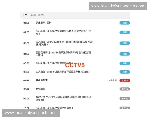 德甲直播：激情赛事实时观战指南
